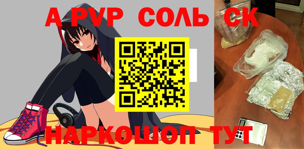 Ялуторовск  Alfa_PVP крисы CK  Вход с VPN  Alpha-PVP мука  Alpha PVP СК КРИС 