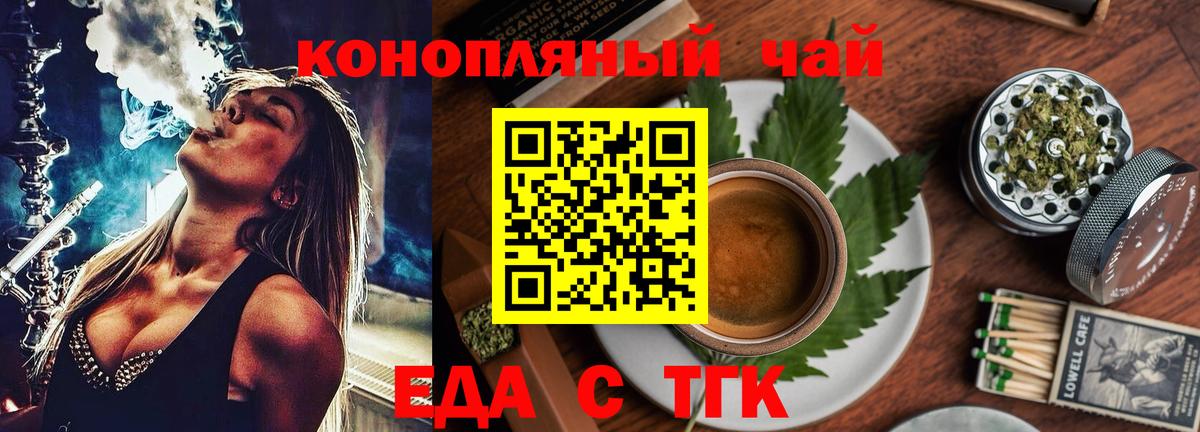 Canna-Cookies конопля  Вход с VPN  Ялуторовск 