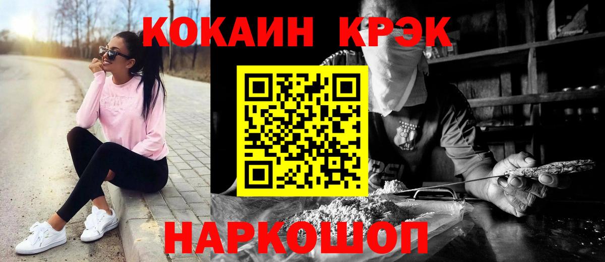 Ялуторовск  КОКАИН  КОКАИН FishScale  Вход с VPN  Кокаин Fish Scale 