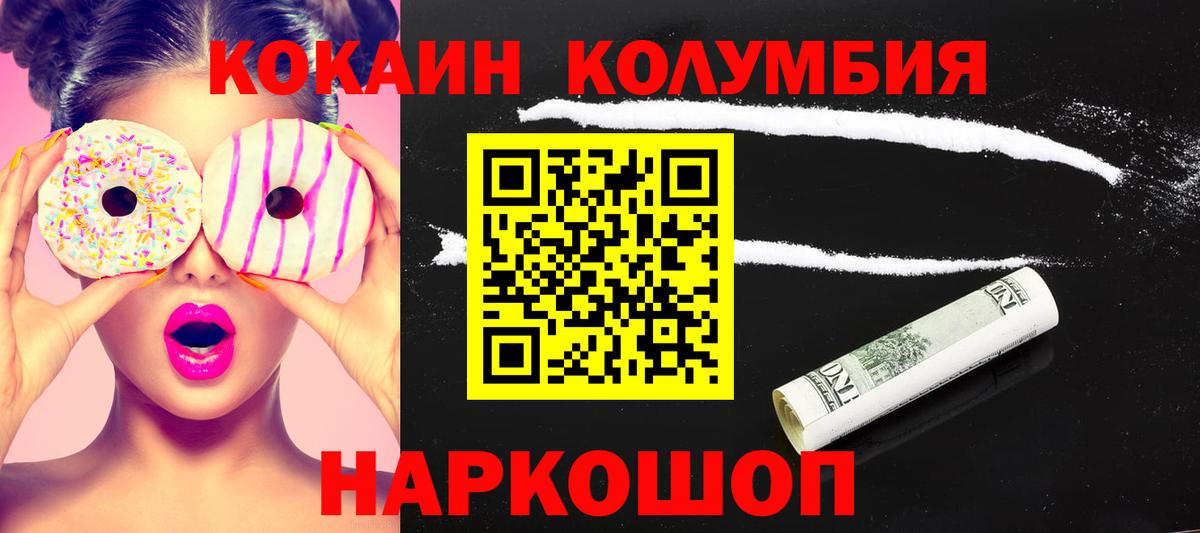 Cocaine 97% Ялуторовск