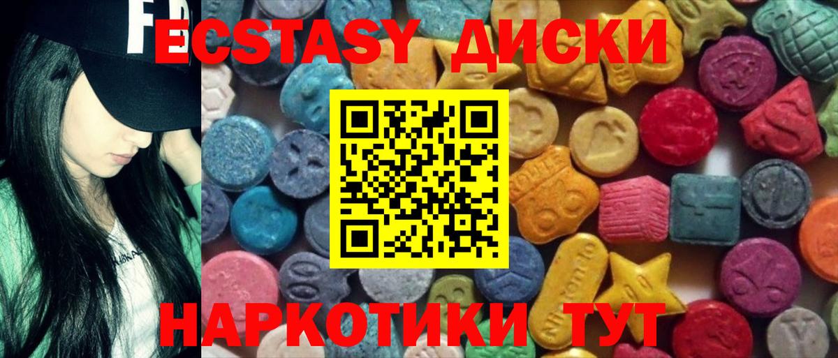 darknet телеграм  ЭКСТАЗИ DUBAI  как найти наркотики  Ecstasy  Вход с VPN  OMG как зайти  Ялуторовск  ЭКСТАЗИ Punisher 