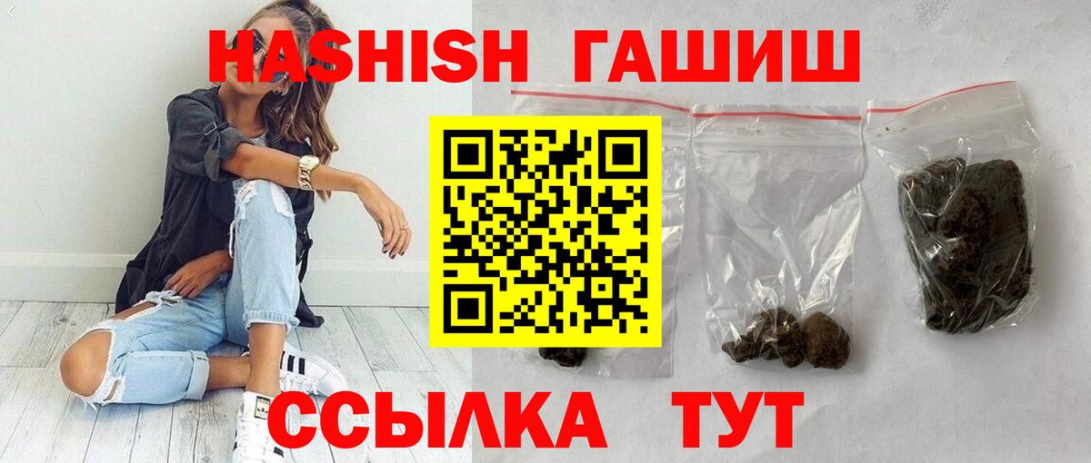 Гашиш Cannabis  Вход с VPN  Ялуторовск  Гашиш индика сатива 