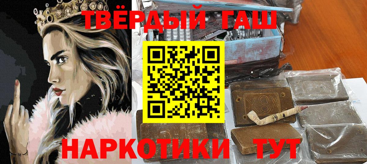 Гашиш ice o lator Ялуторовск