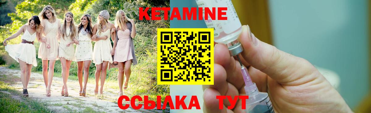 Ялуторовск  Кетамин VHQ  Вход с VPN 