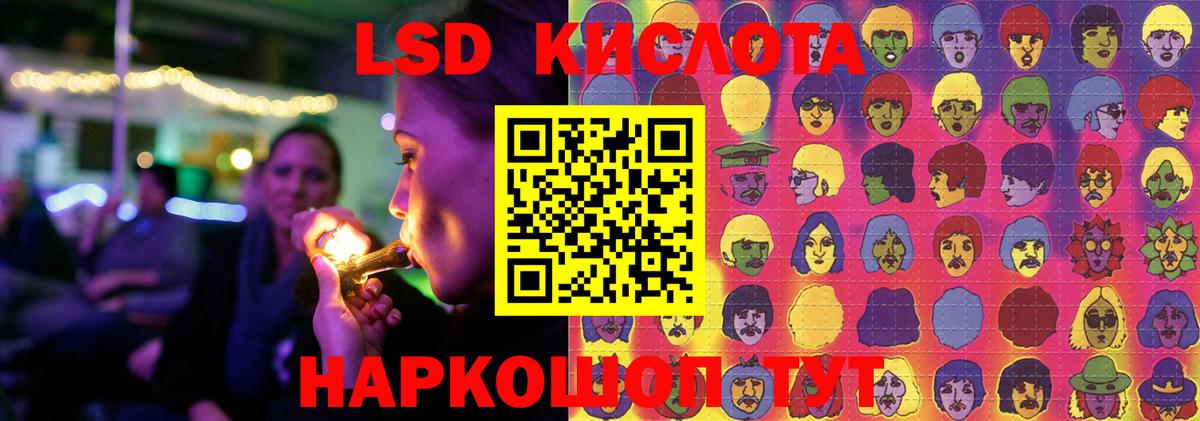 Лсд 25 экстази кислота Ялуторовск