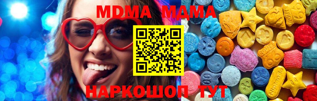 MDMA crystal Ялуторовск