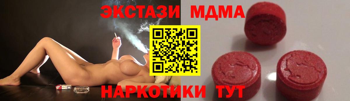 МДМА Molly  МДМА  Ялуторовск  Вход с VPN 