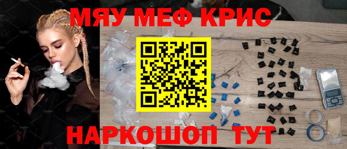 Мефедрон Ялуторовск