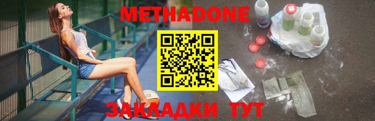 darknet клад  МЕТАДОН VHQ  Вход с VPN  Ялуторовск 