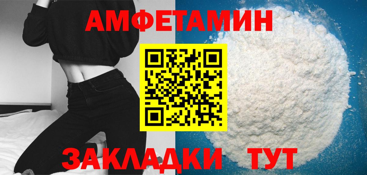 Ялуторовск  Метамфетамин Methamphetamine  Метамфетамин Methamphetamine  Вход с VPN 