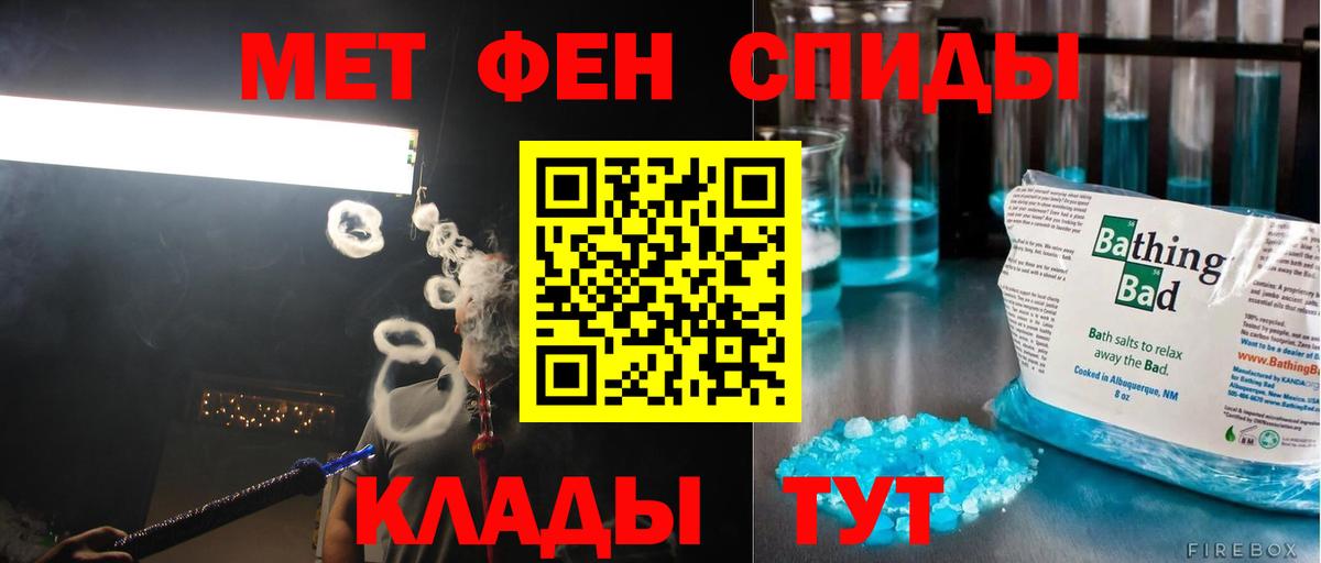 Метамфетамин Methamphetamine Ялуторовск