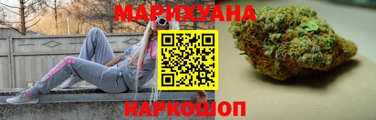 Канабис планчик Ялуторовск
